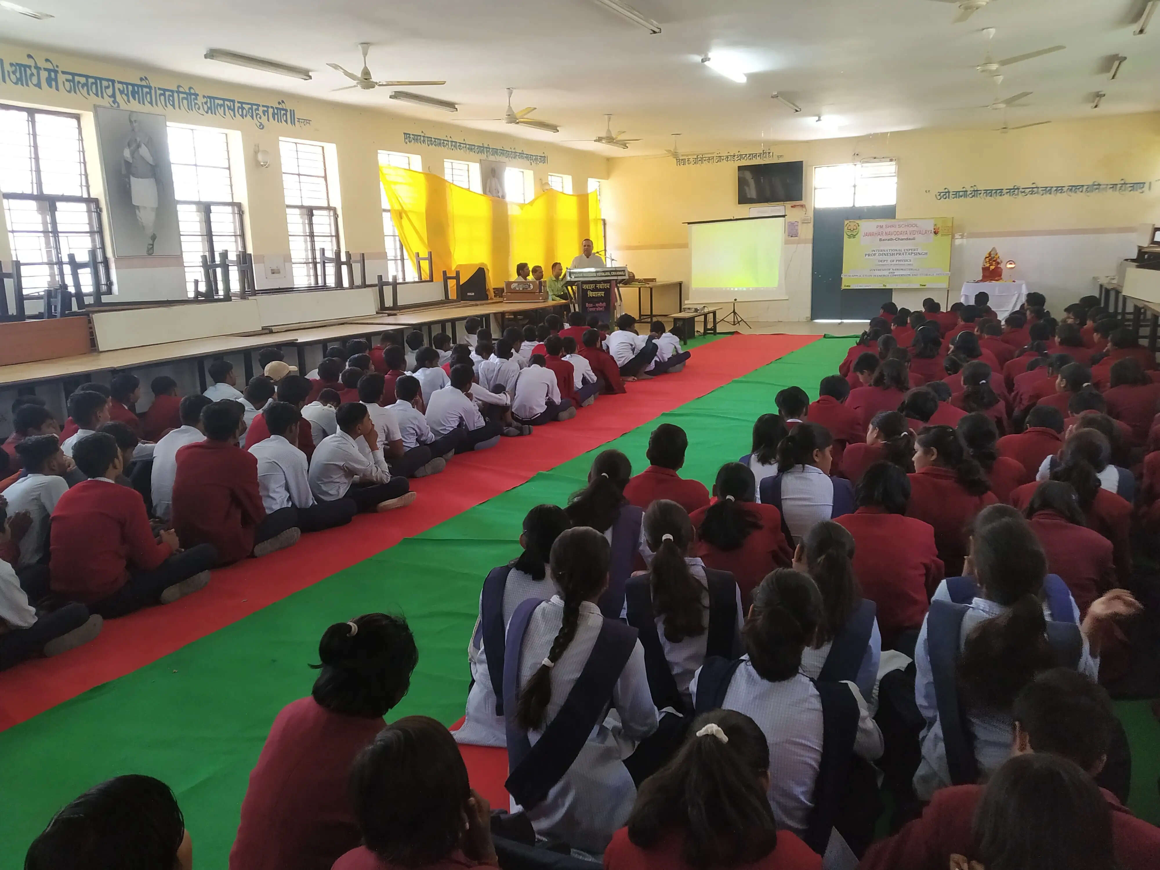 jawahar navodaya vidyalay