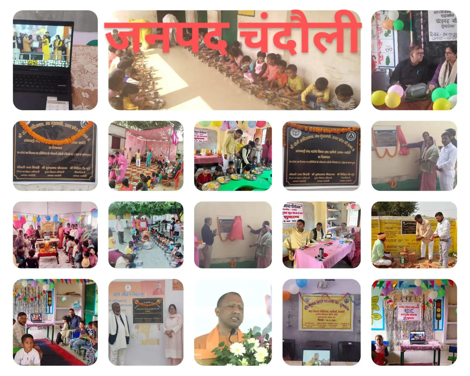 Anganwadi centers