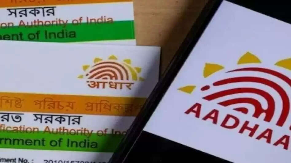 Adhar Card Update 