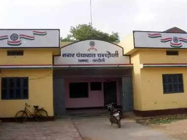 Nagar Panchayat