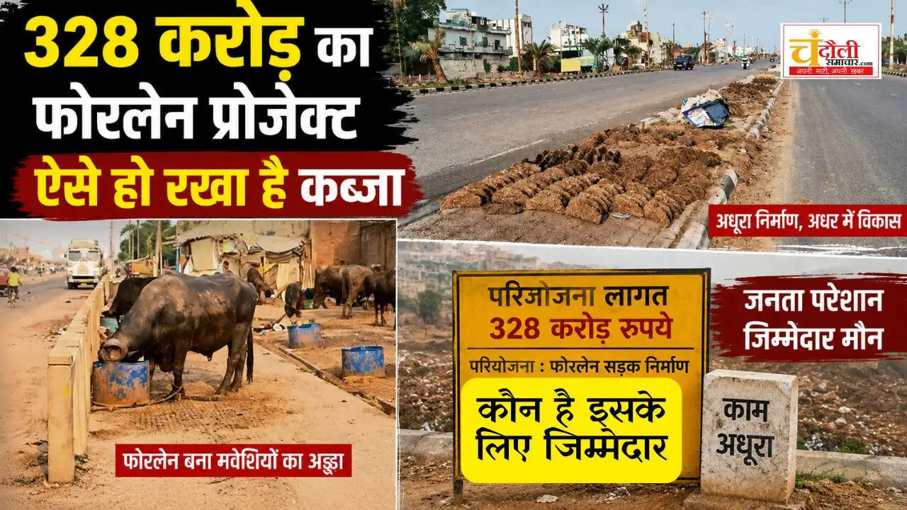 328-crore-fourlane-project-damage-and-encroachment