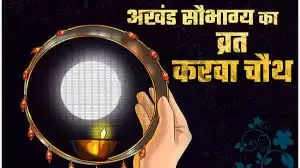 karwa chauth 2023