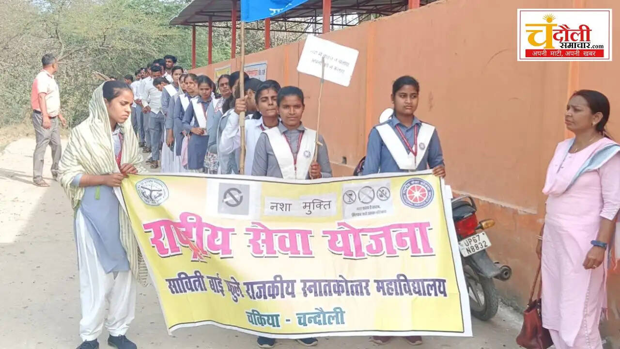 Chandauli news NSS camp update, Chakiya chandauli khabar drug 