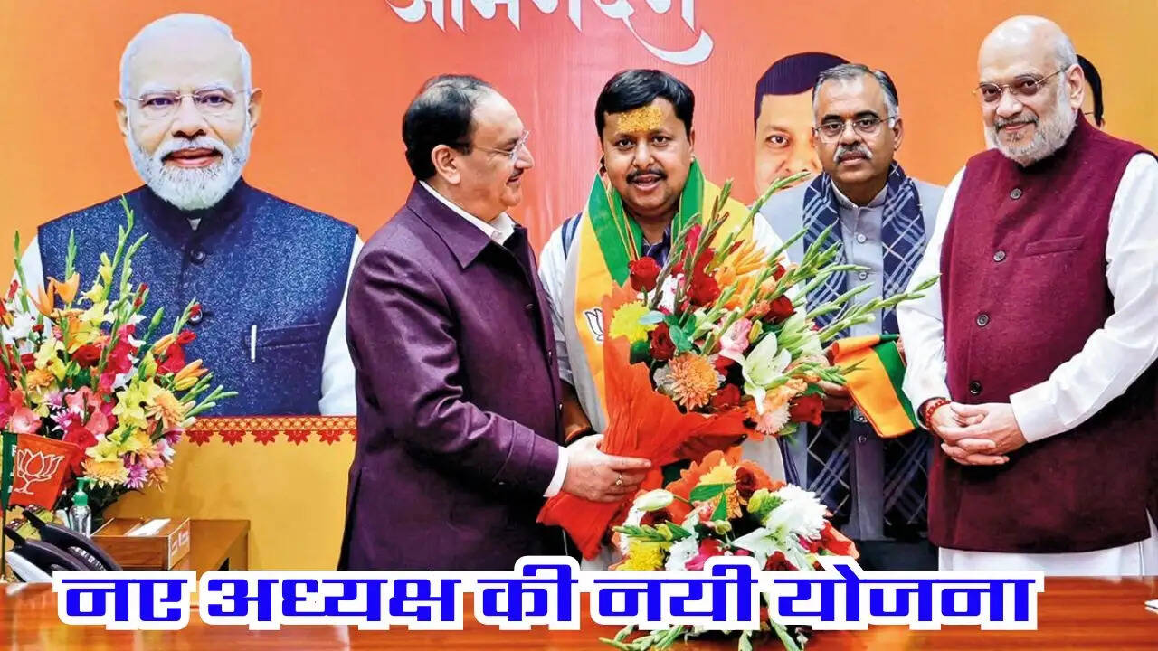 bjp-organization-age-limit-policy-youth-leaders-priority-news