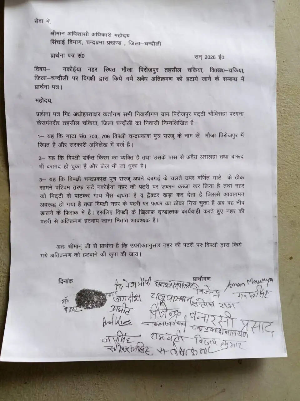 chakiya-nakoia-canal-illegal-encroachment-news-2026