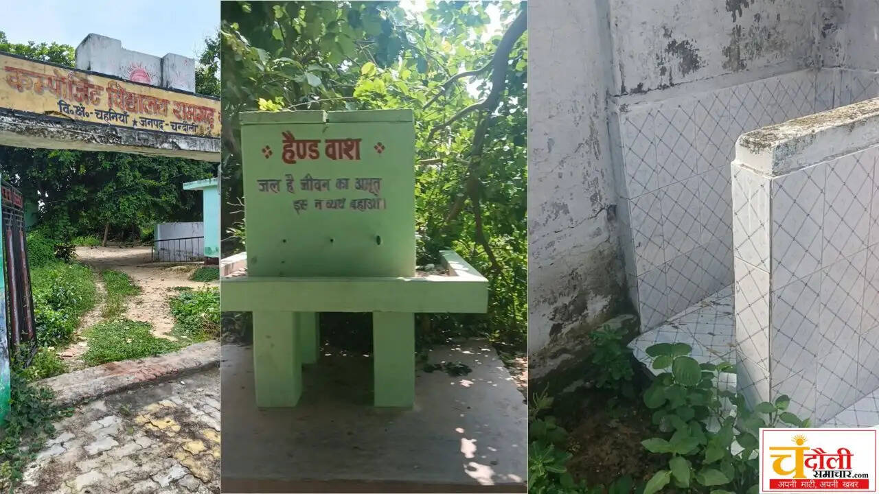 chandauli-news-chahania-ramgarh-school-bad-condition-dirty-water