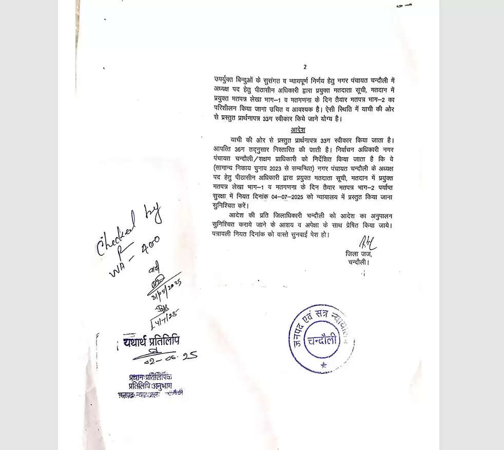 OP Singh on DJ Court Order