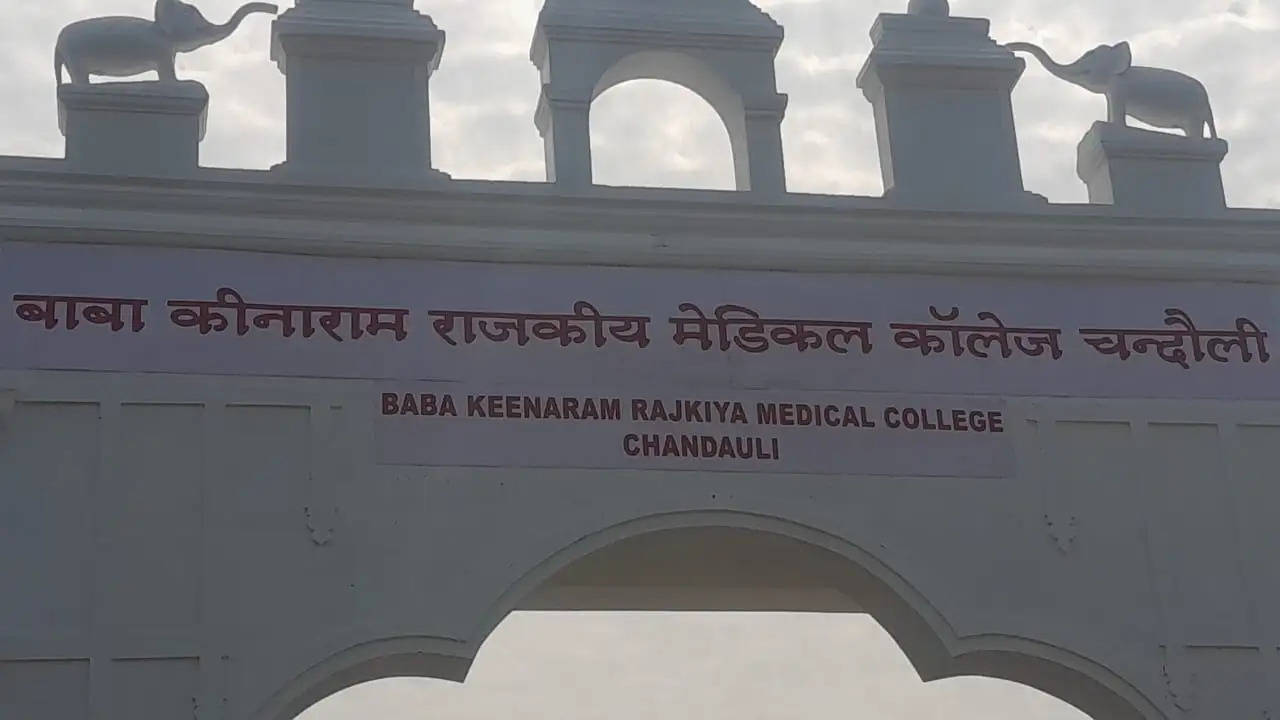 Baba Keenaram Government Medical College