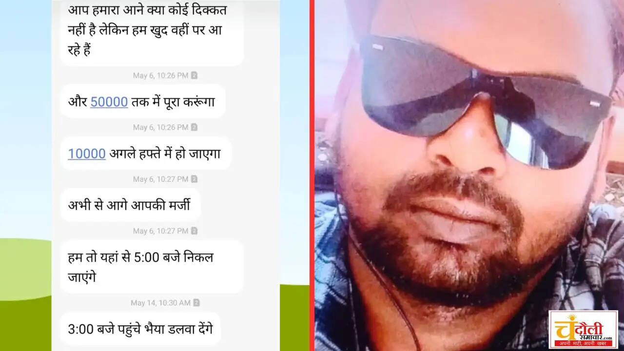 jal-jeevan-mission-job-fraud-pankaj-singh