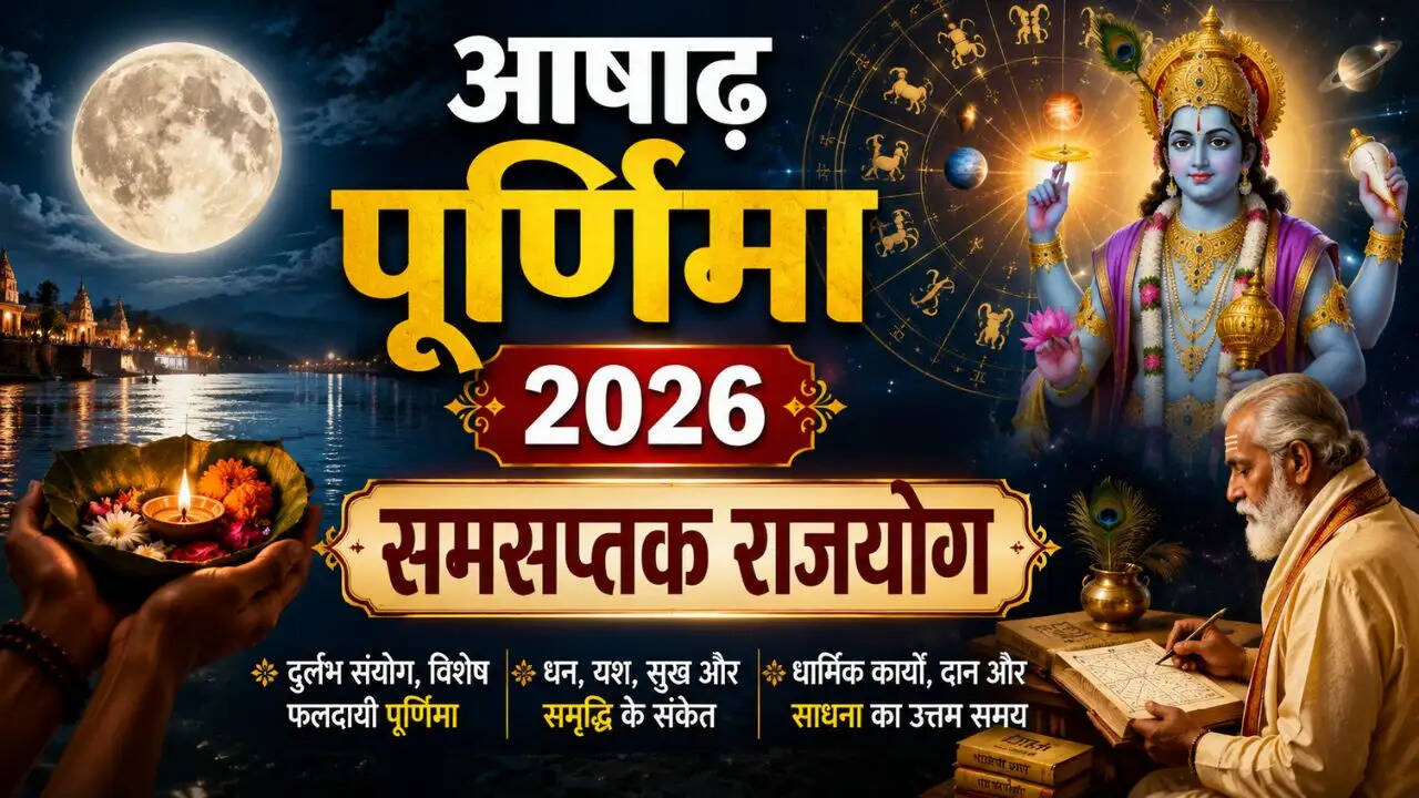 chandauli news ashadha purnima 2026 horoscope, chandauli khabar guru purnima puja vidhi muhurat, chandauli samachar samasaptak rajyog benefits and updates, chandauli news panchang today chandra arghya time, chandauli khabar vyas jayanti and purnima vrat