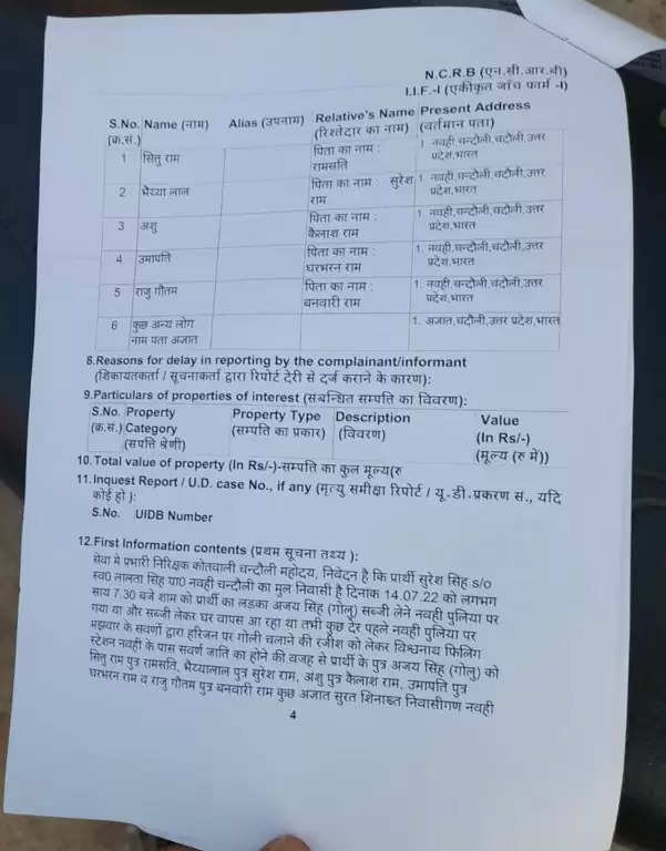 FIR Against Five People