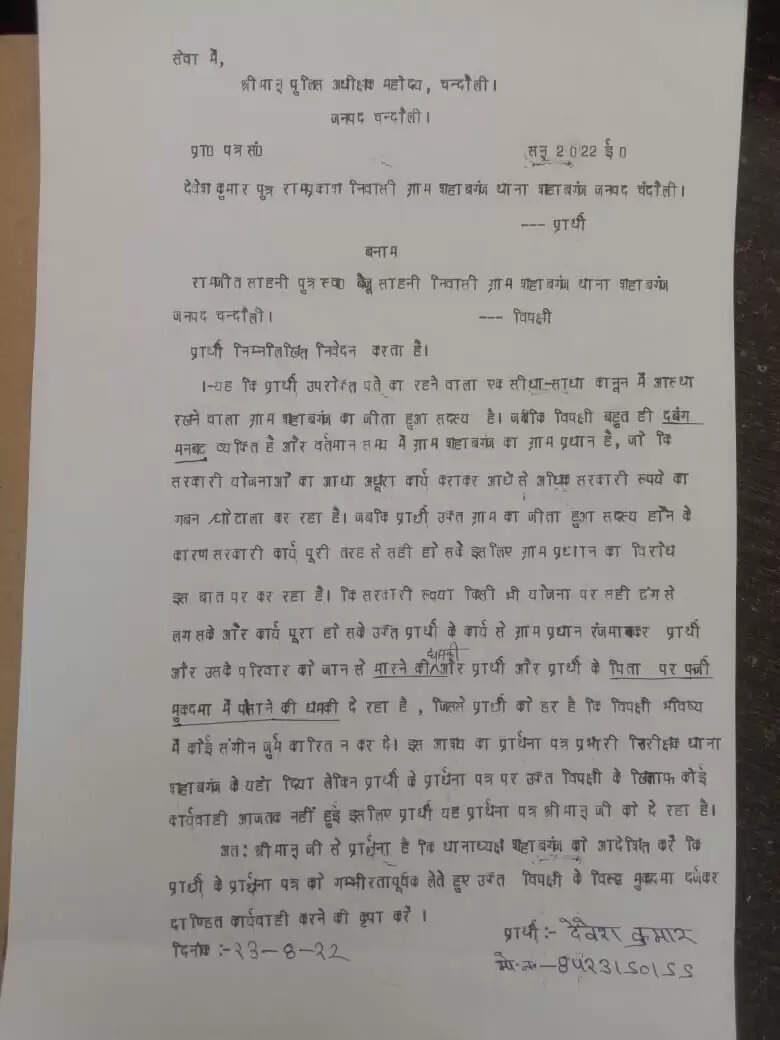 Gram panchayat member