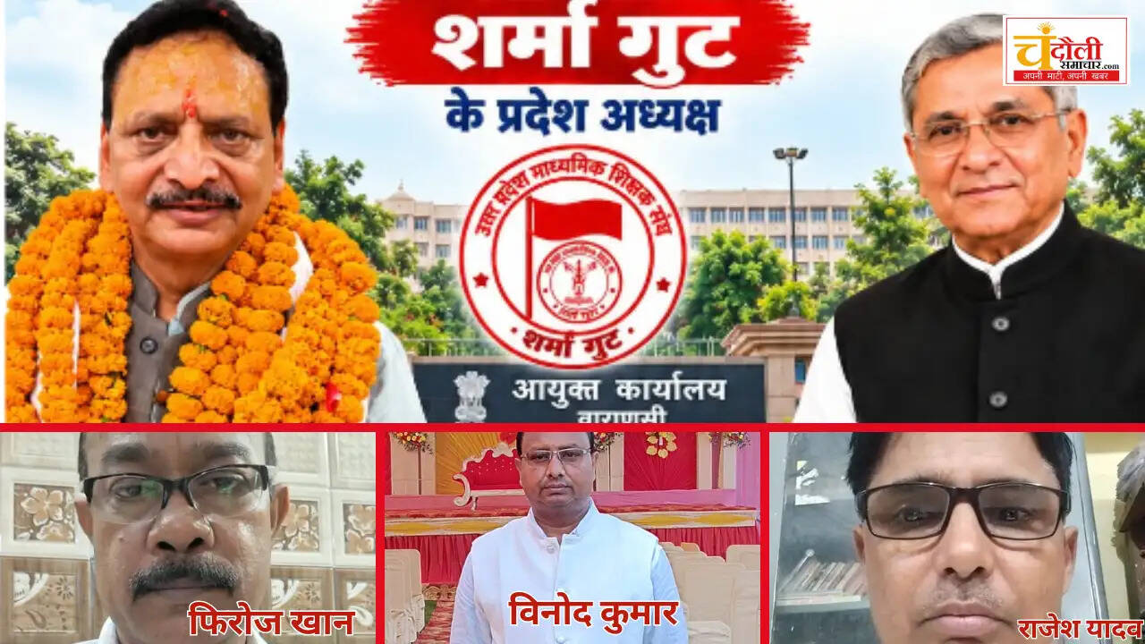 mlc-dr-pramod-mishra-teachers-support-chandauli-news