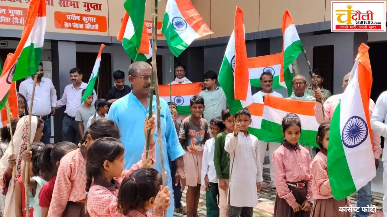 chandauli-har-ghar-tiranga-yatra-lbs-college-primary-school-news