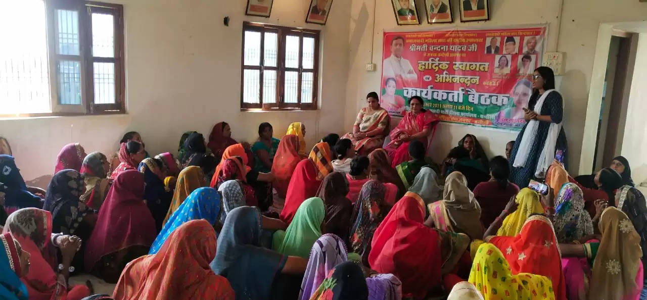 Samajwadi party Women organization meeting