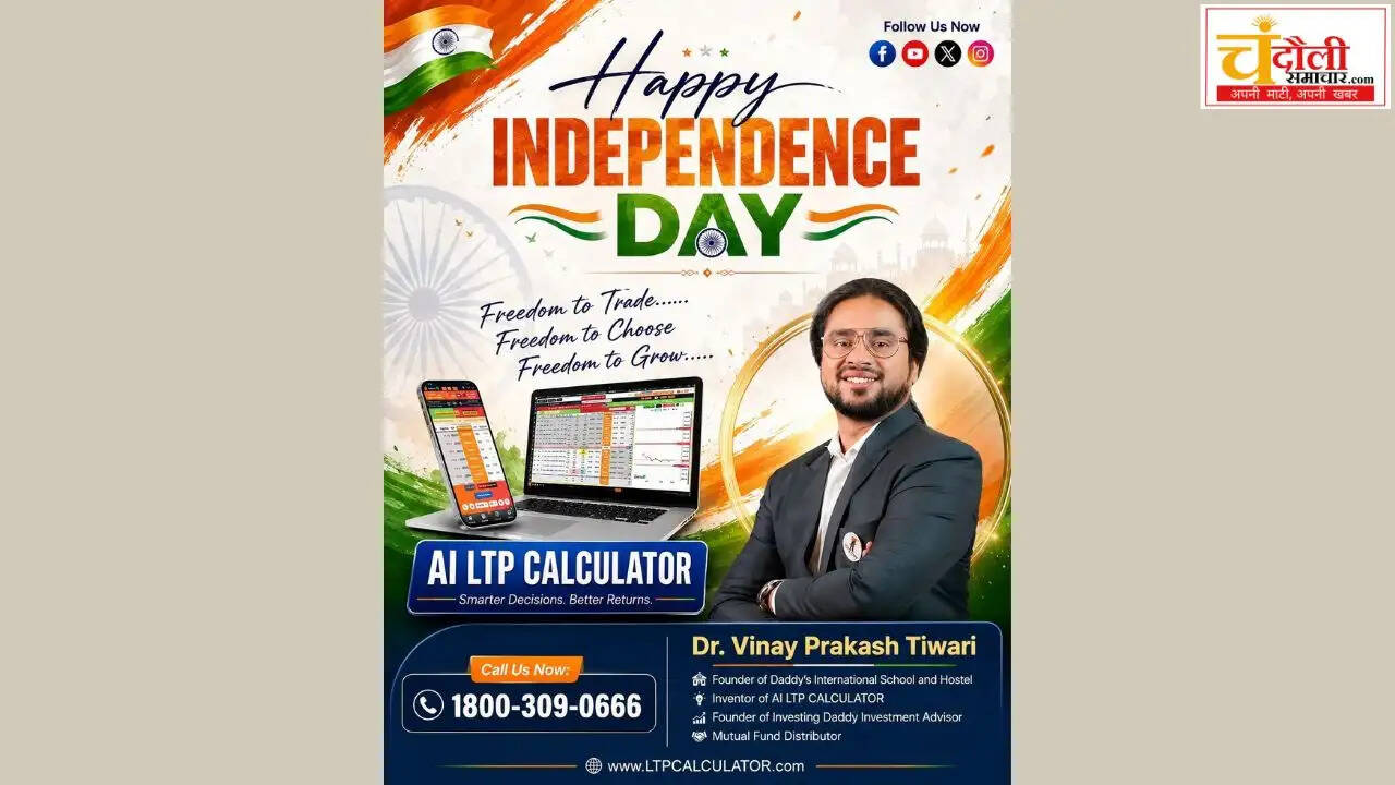 independence-day-financial-freedom-sip-compounding-tips-hindi