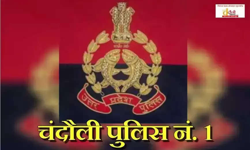 chandauli police no1