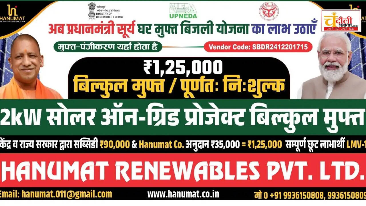 free-solar-plant-installation-90-days-campaign