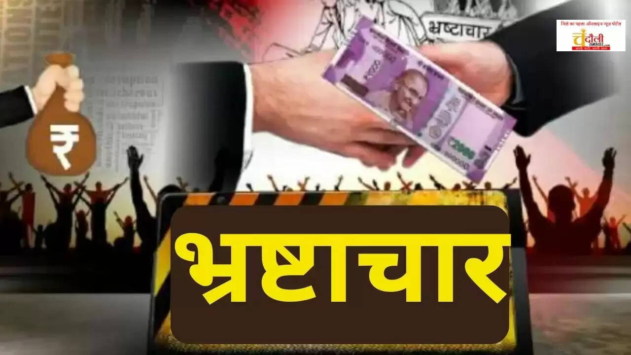 Chandauli Gram Pradhan corruption news, UP Zero Tolerance policy failure, Chahania block financial irregularities case