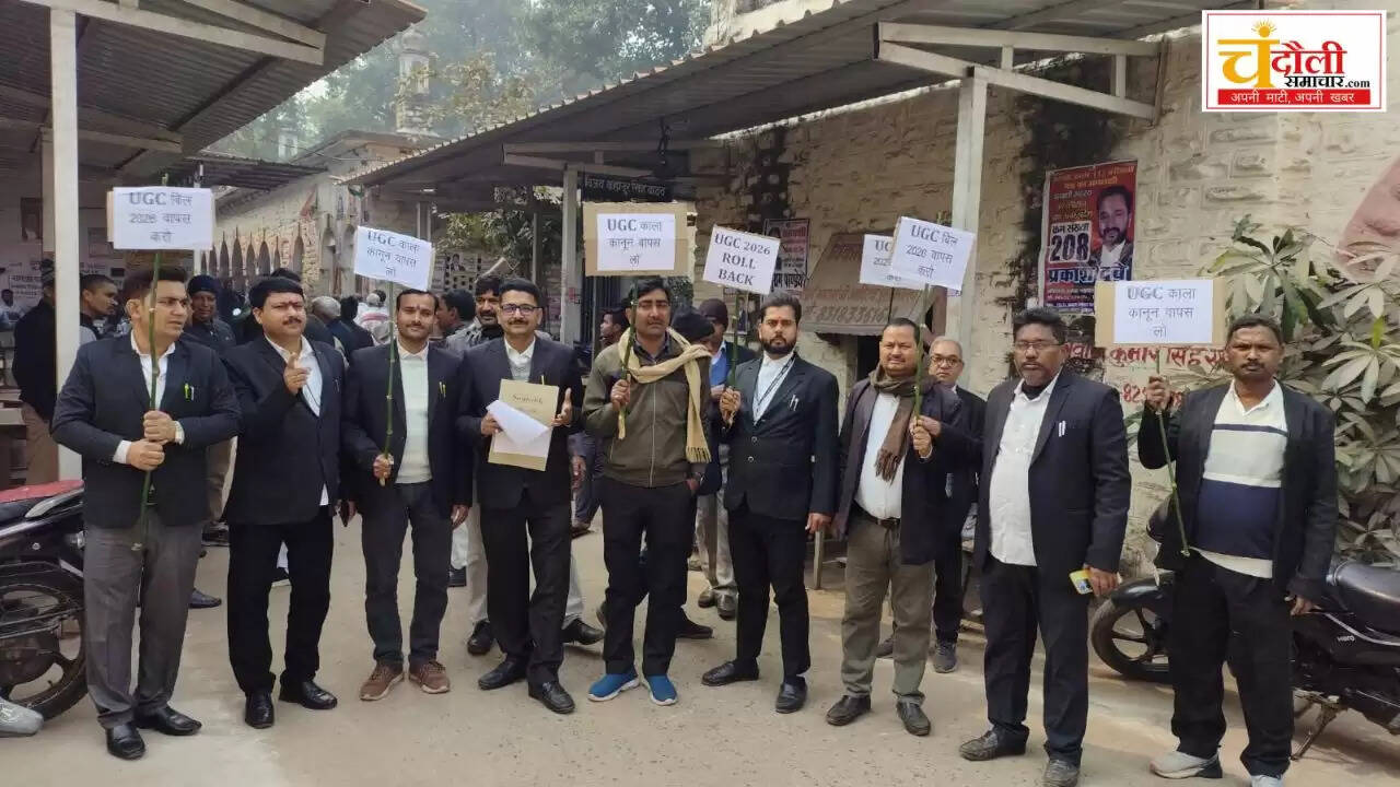 chandauli news lawyers protest, chandauli khabar ugc bill controversy, Chakia Bar As
