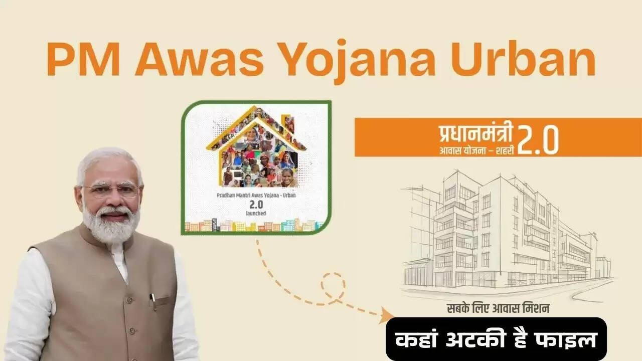 PM Awas Yojana Chandauli news, Chandauli khabar DUDA project officer,