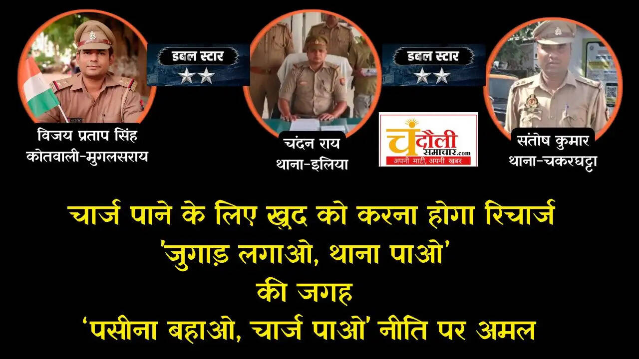 chandauli-police-sp-akash-patel-inspector-vs-daroga-star-war