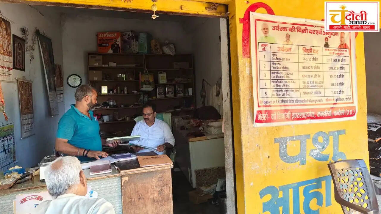 chandauli-fertilizer-shops-raid-5-sellers-notice-news