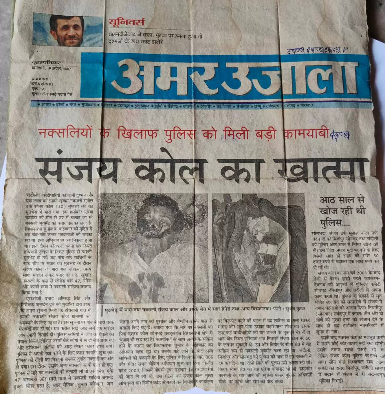 sonbhadra police notice 