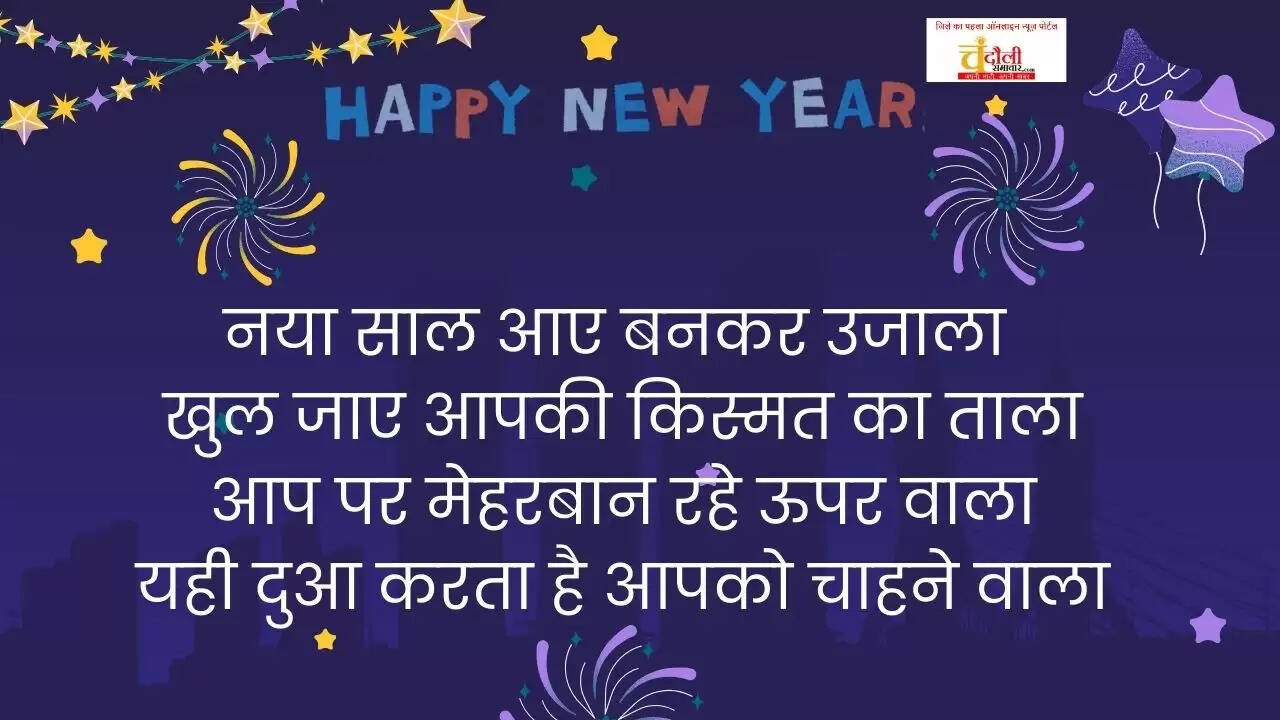 Happy New Year 2026 Hindi wishes  Best New Year quotes for friends  New Year status for WhatsApp 2026  Nav Varsh ki shubhkamnaye Hindi  Motivational New Year messages in Hindi