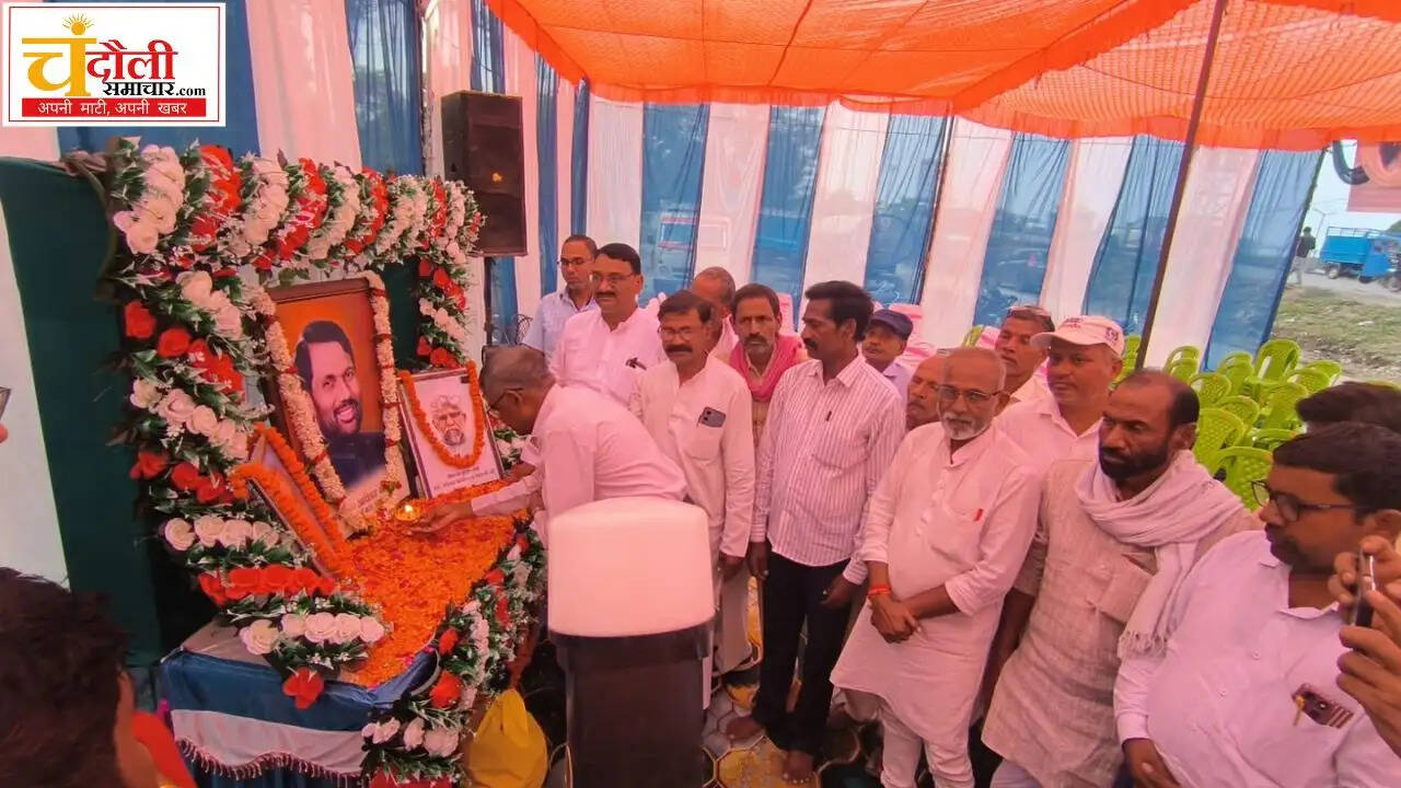 ram-vilas-paswan-death-anniversary-tribute-mughalsarai-news