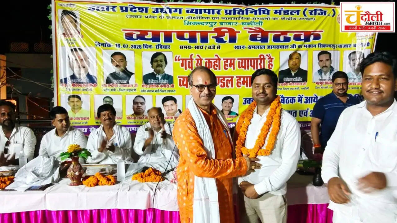 saidupur-vyapar-mandal-new-committee-president