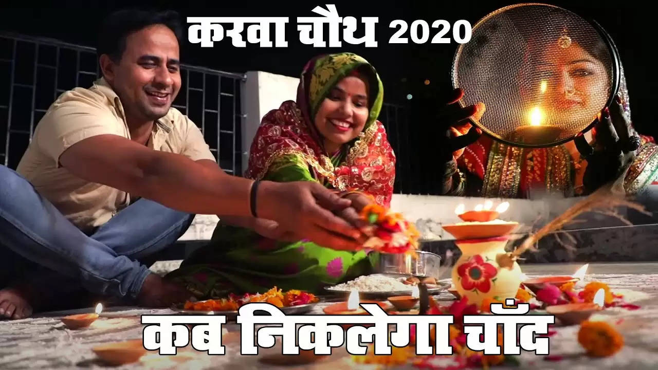 Special karva chauth 2021 