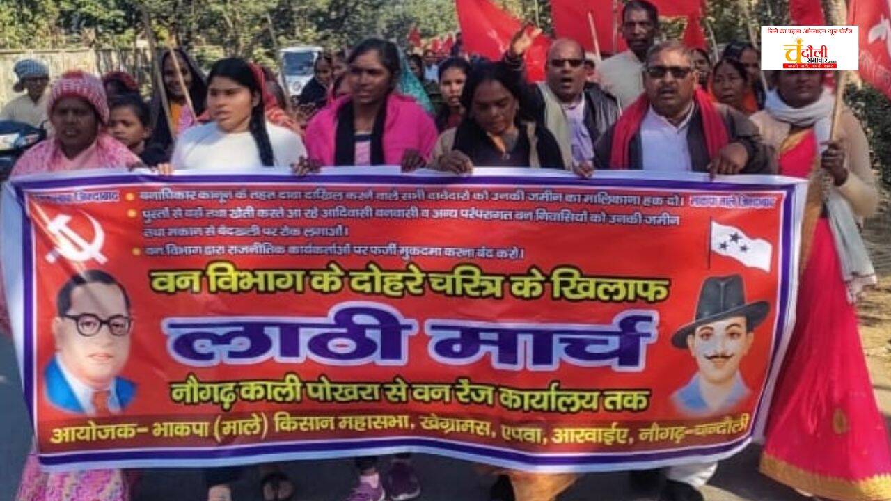 Naugarh forest land protest Chandauli, CPI ML lathi march Naugarh, tribal land rights Uttar Pradesh, bulldozer action on poor protest,