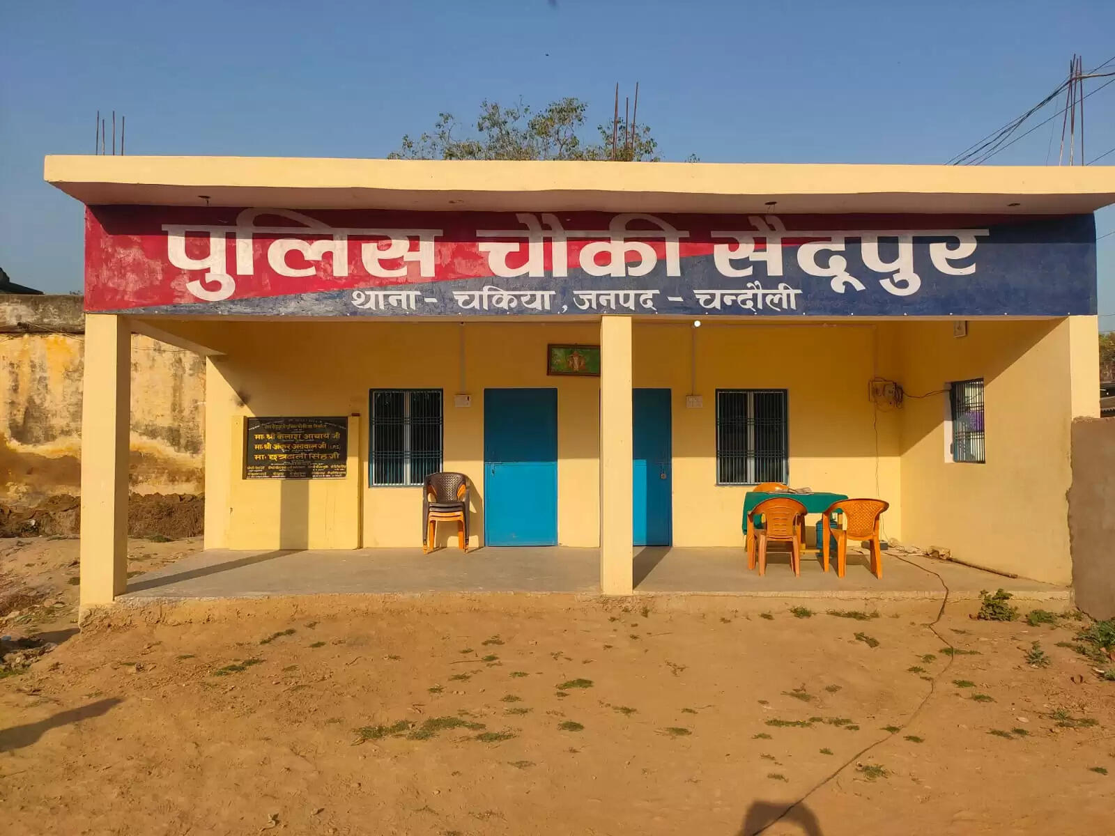 Saidupur Police Chowki