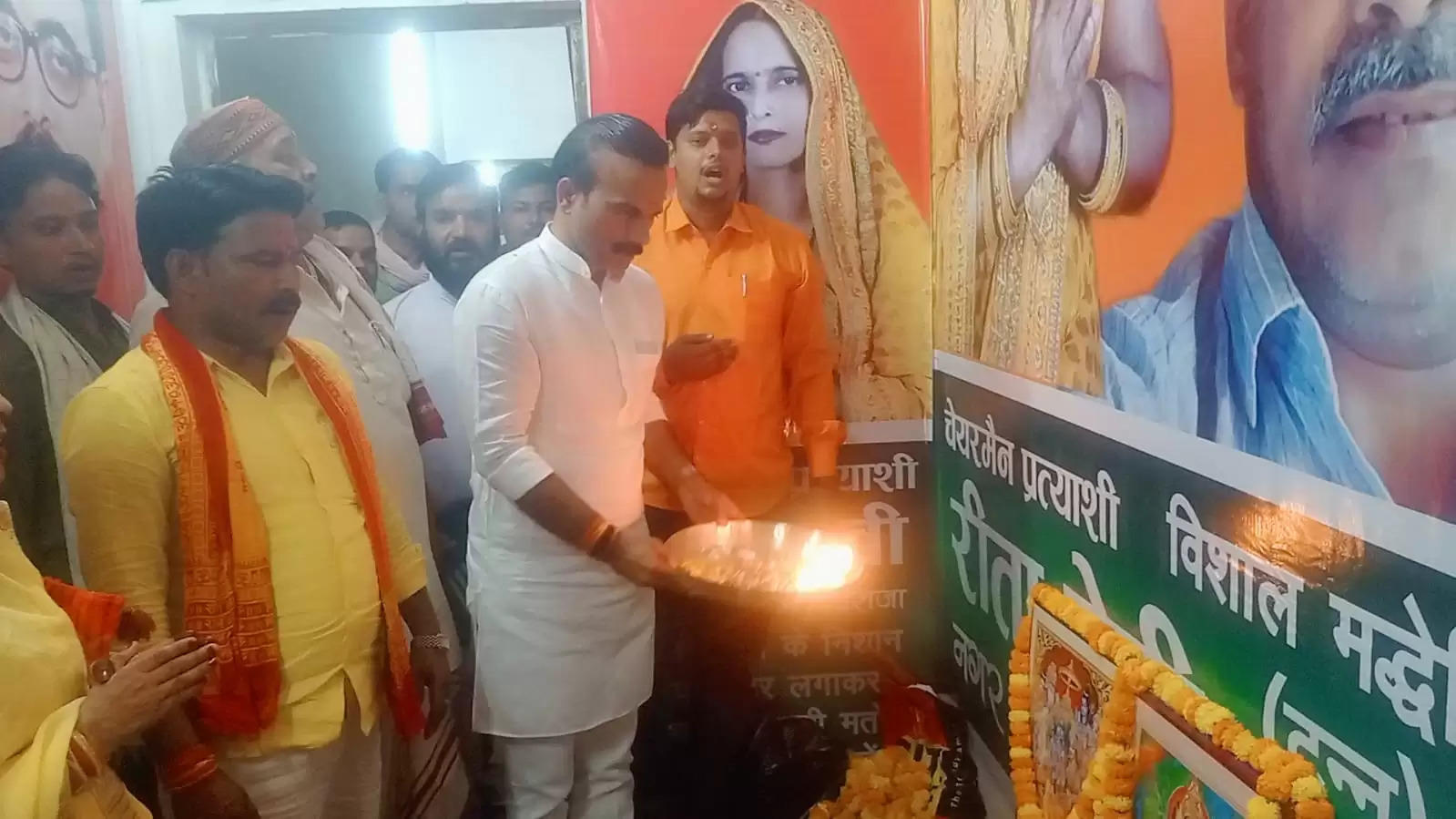 Office inaugurated by BJP MLA