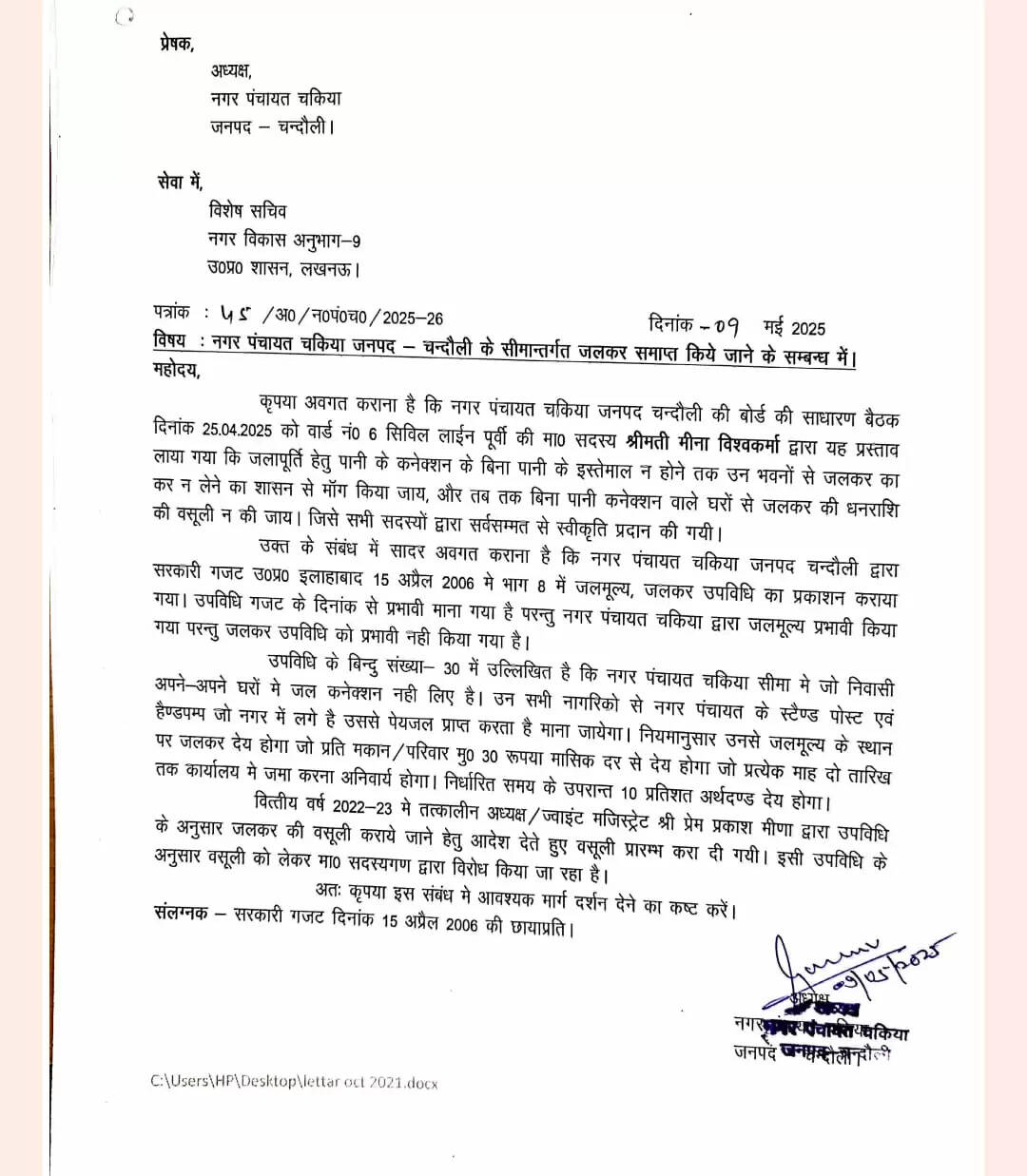 Ajay Rai Demand