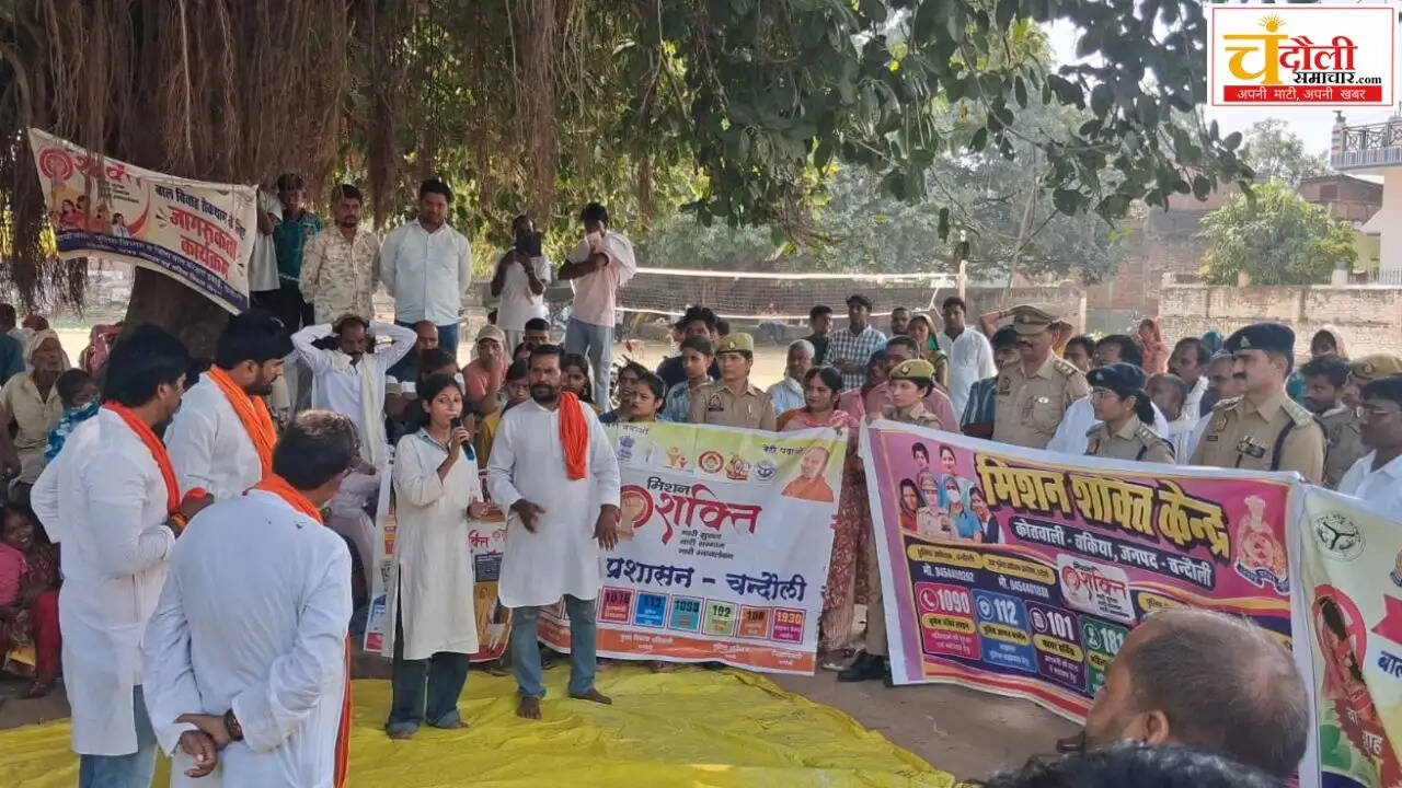 chandauli-police-mission-shakti-child-marriage-awareness-news