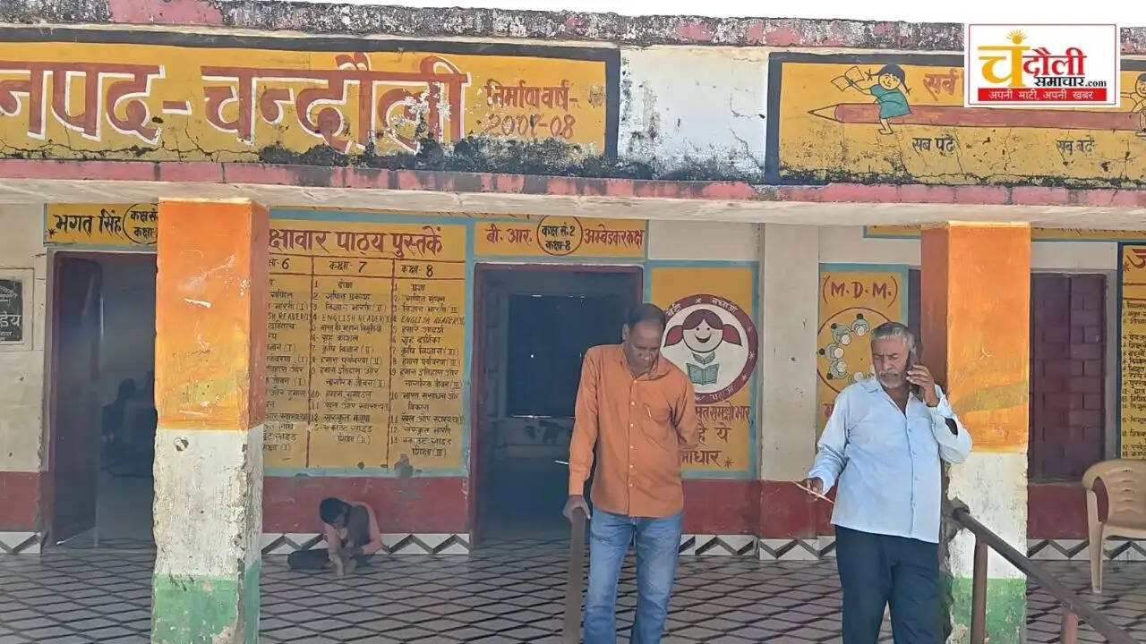 चंदौली: हरिपुर विद्यालय में कंपोजिट ग्रांट के खर्च पर उठे गंभीर सवाल, दीवारों पर जमी काई और रंगाई-पुताई न होने से खुली पोल