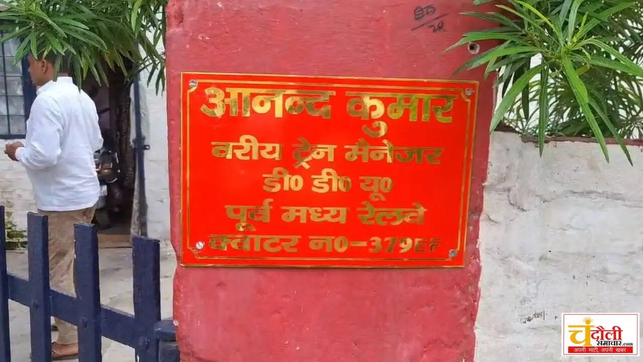 mughalsarai-train-manager-quarter-theft-case