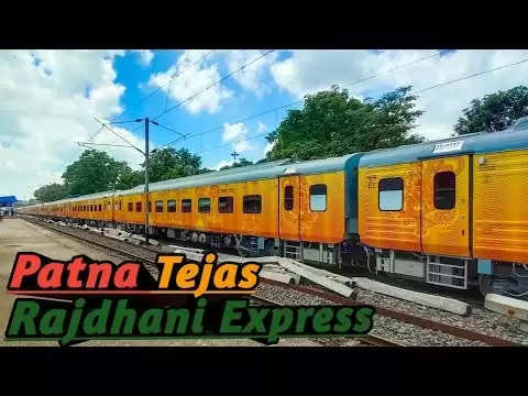 Patna Rajdhani Express 