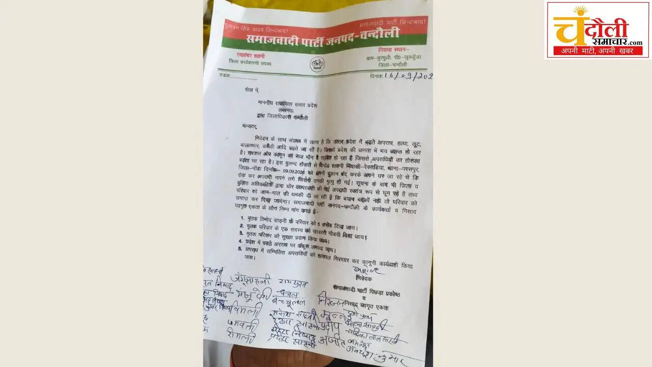 protest-gonda-vinod-sahani-murder-case-memorandum