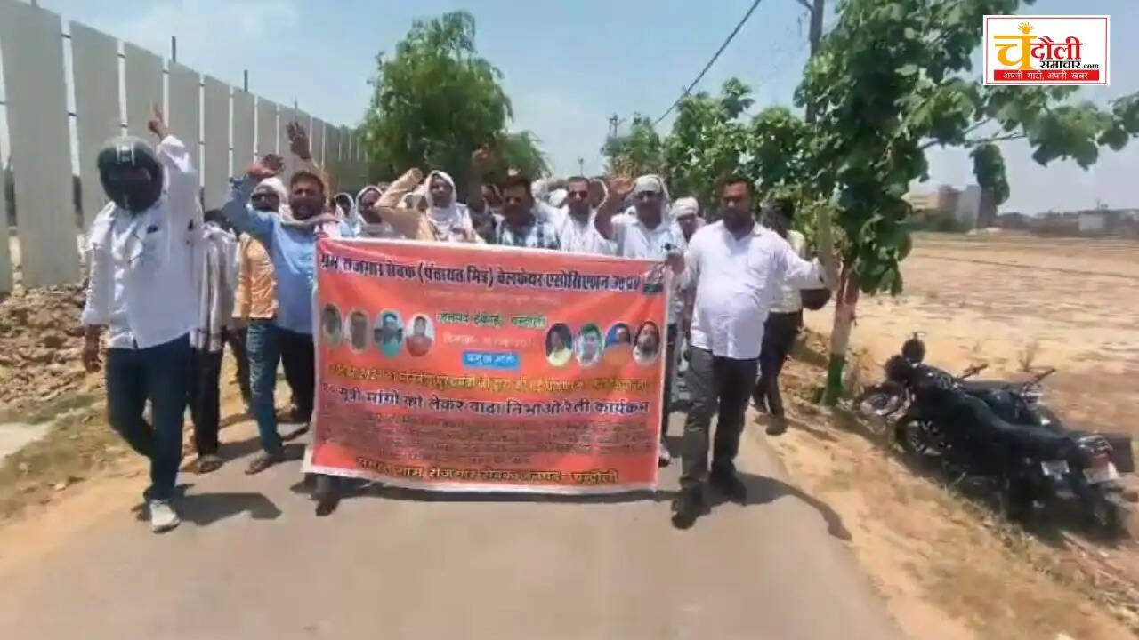 gram-rojgar-sevak-protest-collectorate-adm
