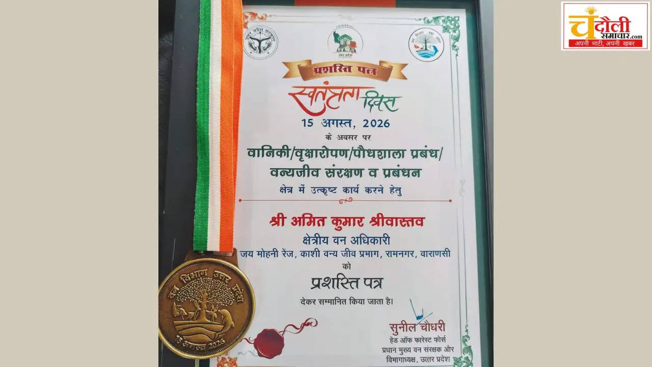 naugarh-ro-amit-shrivastava-awarded-in-lucknow