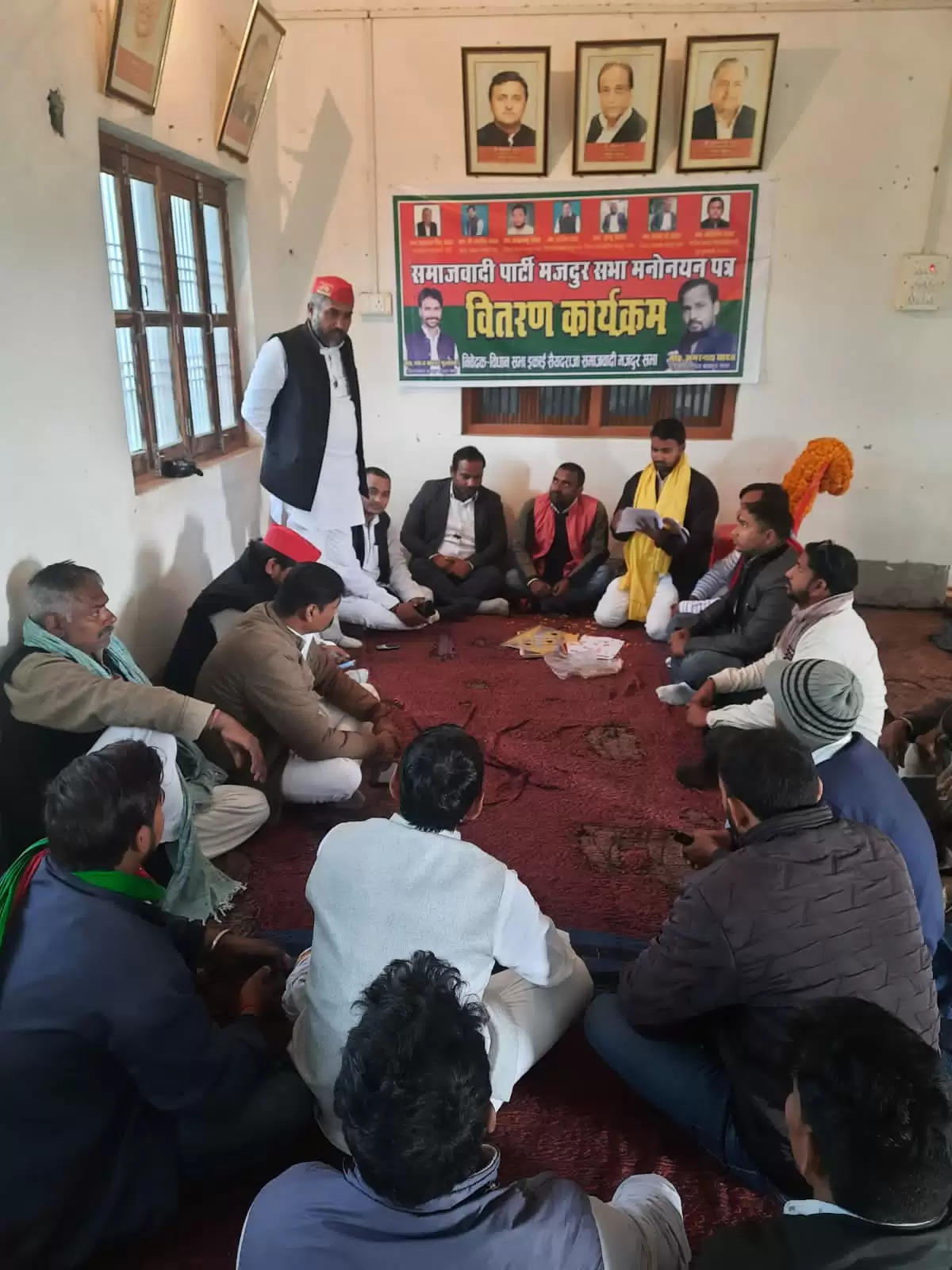 Samajwadi Mazdoor Sabha meeting