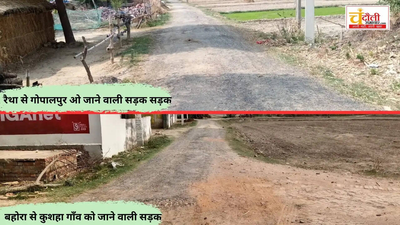 damaged-roads-in-barhani-block-villagers-suffer