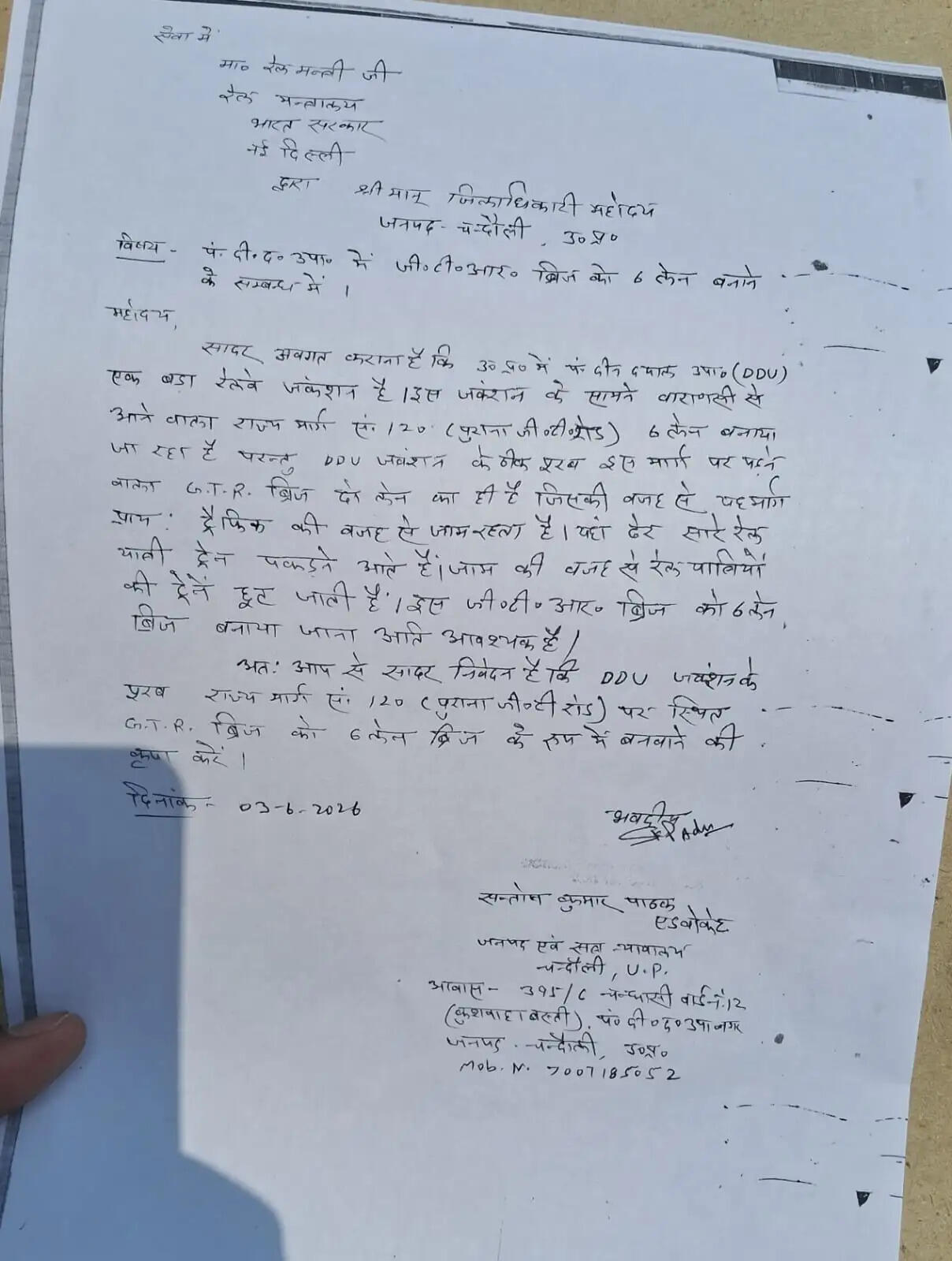 demand-six-lane-gtr-bridge-ddu-nagar-rail-minister