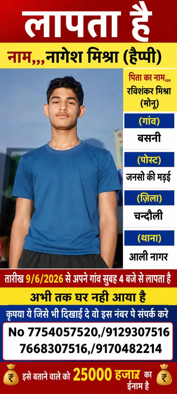 alinagar-missing-boy-nagesh-mishra-happy-search