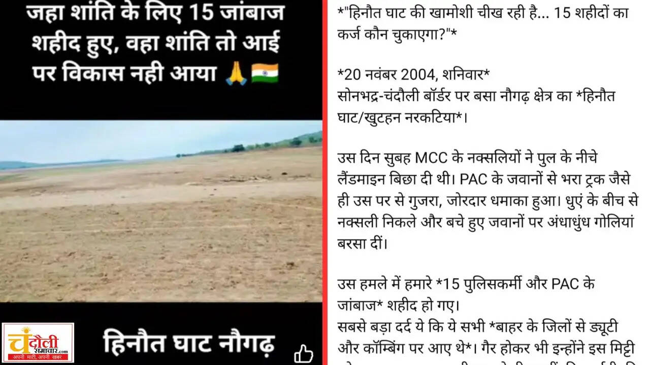hinaut-ghat-martyrs-land-lacks-roads-hospital-propest