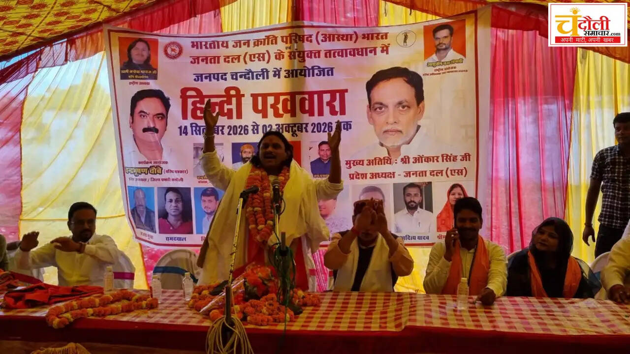 chakiya-hindi-pakhwada-diwas-saidupur-swami-kanhaiya-news
