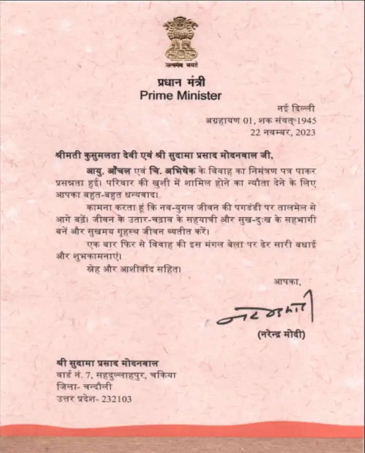 PM Modi Greeting Letter 